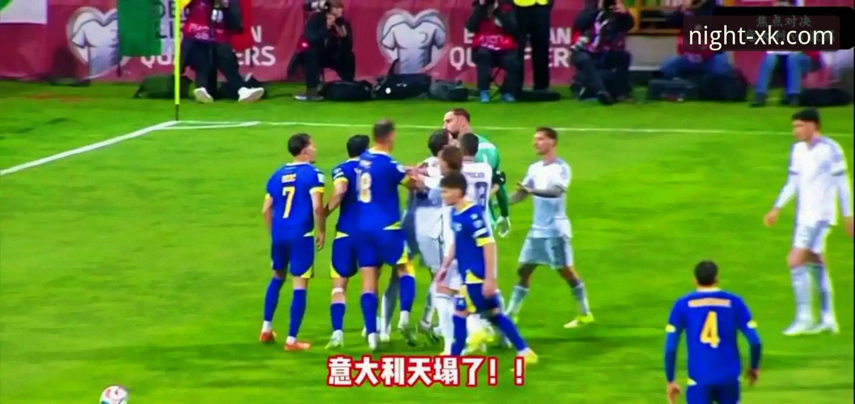 意大利缘何连续三届折戟预选赛？从波黑之战看足球竞技的残酷与机遇