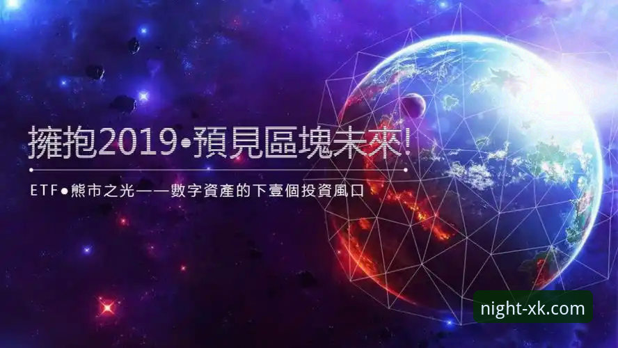 星空体育投注安全吗？如何确保你的数字资产与隐私保护？