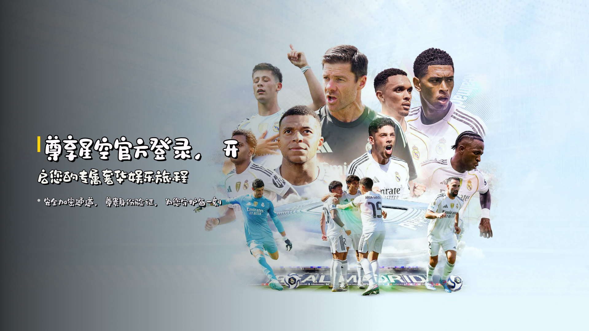 尊享<strong>星空官方登录</strong>，开启您的专属奢华娱乐旅程