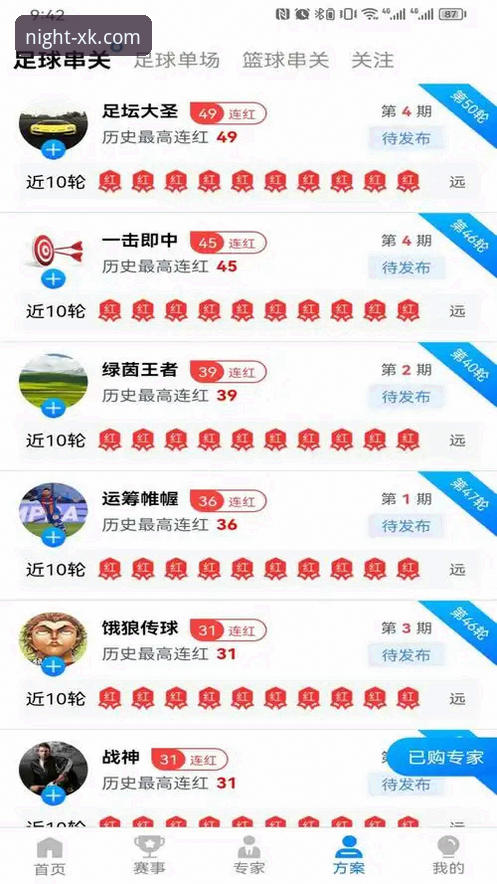 星空体育平台全面评测：最新星空官方网站登录体验与功能深度解析